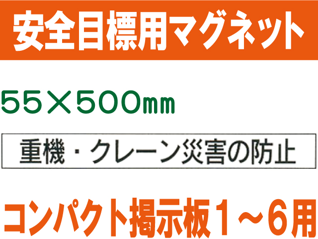 安全目標用ｍｇ CPM10L