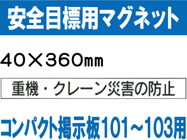 安全目標用ｍｇ CPM10S