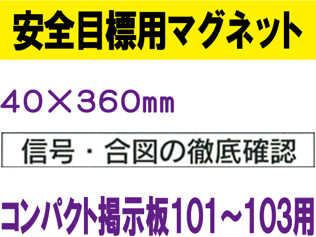 安全目標用ｍｇ CPM11S