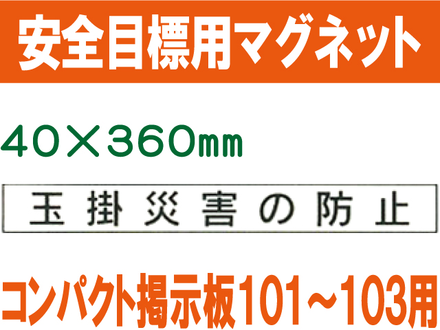 安全目標用ｍｇ CPM13S