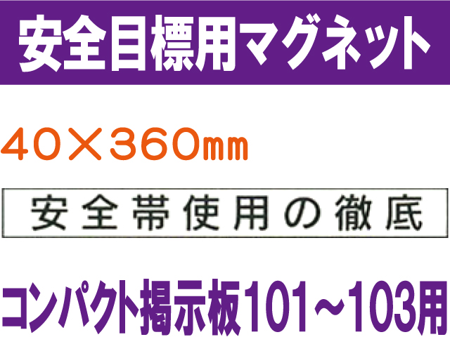 安全目標用ｍｇ CPM14S