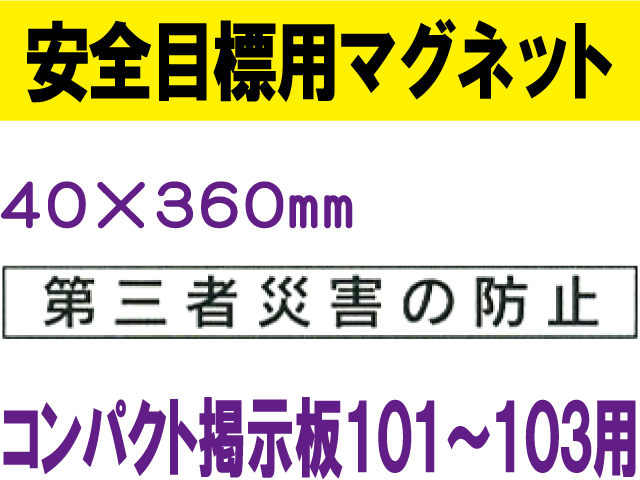 安全目標用ｍｇ CPM2S