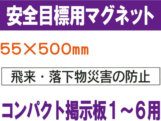 安全目標用ｍｇ CPM3L