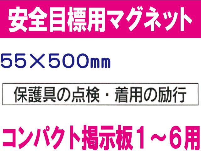 安全目標用ｍｇ CPM4L