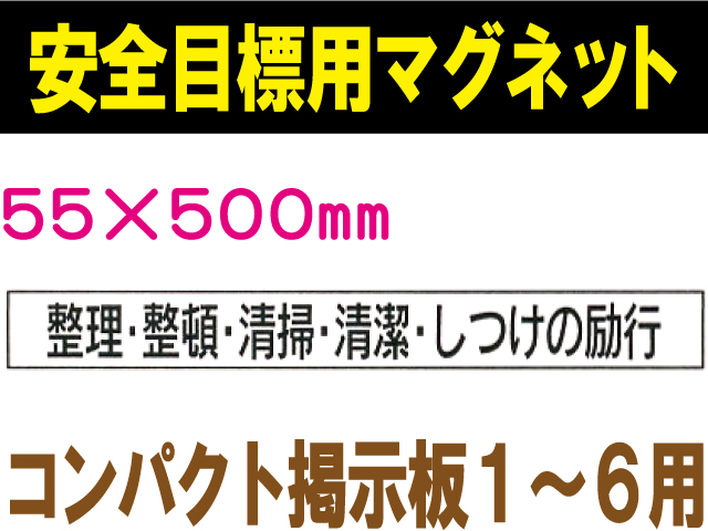 安全目標用ｍｇ CPM5L