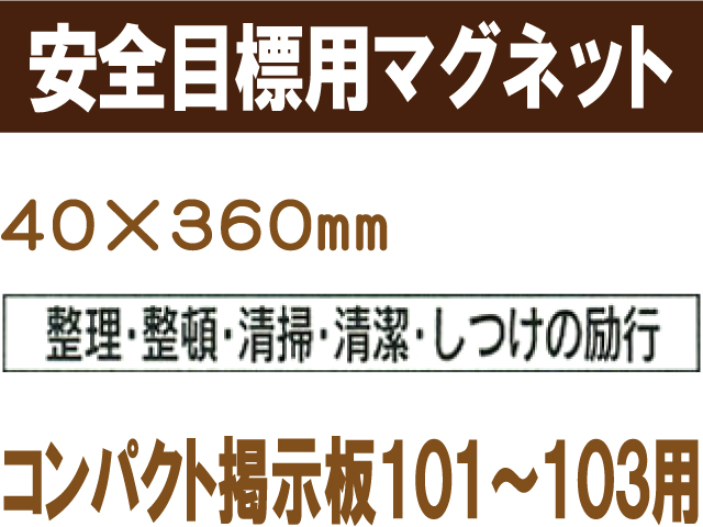安全目標用ｍｇ CPM5S