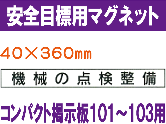 安全目標用ｍｇ CPM6S