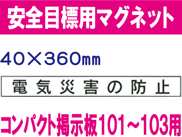 安全目標用ｍｇ CPM7S