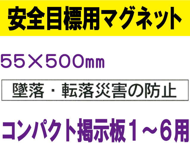 安全目標用ｍｇ CPM8L