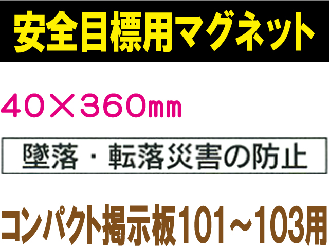 安全目標用ｍｇ CPM8S