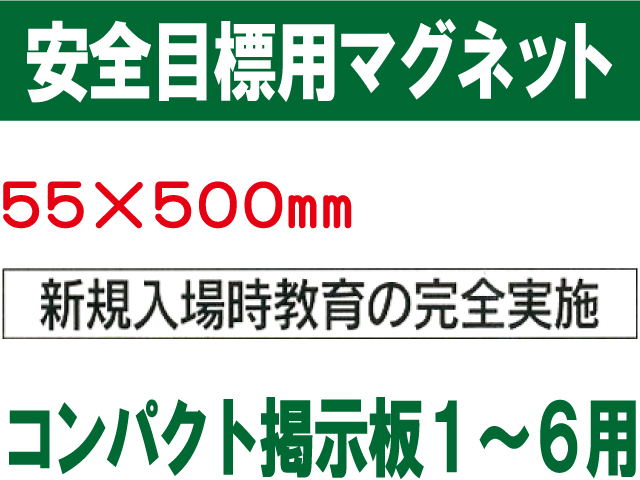 安全目標用ｍｇ CPM9L