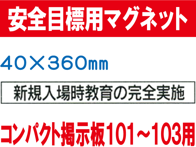 安全目標用ｍｇ CPM9S