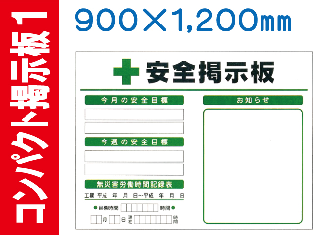 コンパクト掲示板 CP掲示板１