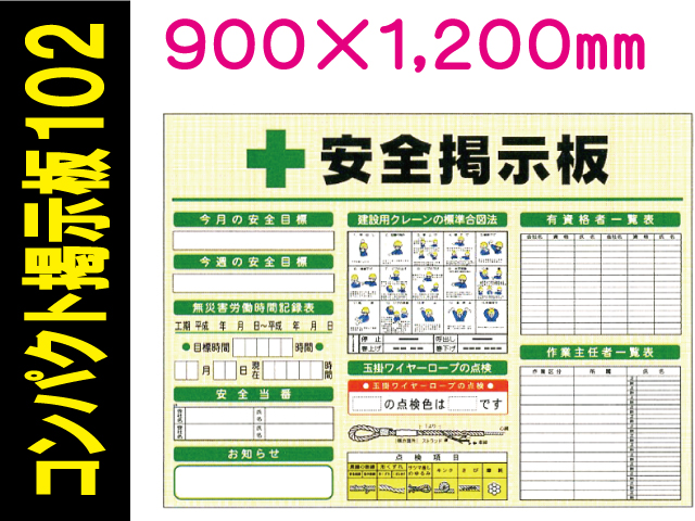 コンパクト掲示板 CP掲示板１０２