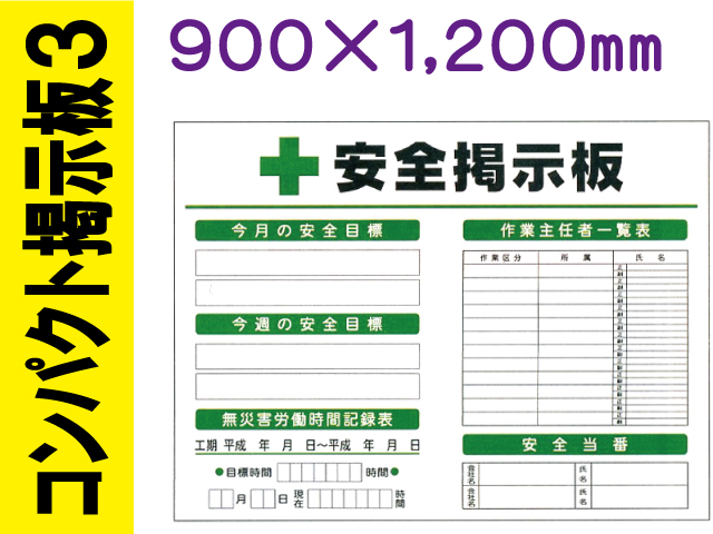 コンパクト掲示板 CP掲示板３