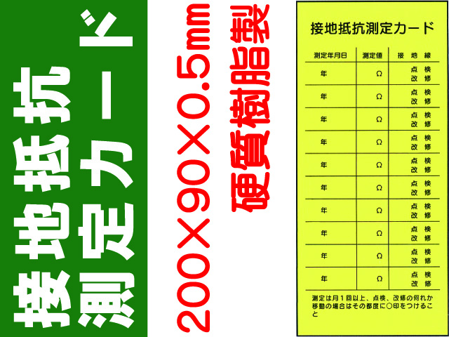 電気関係標識　WK6