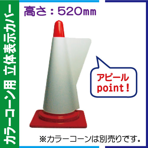 立体表示カバー DD-05 ホワイト(無地)