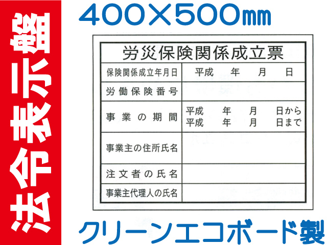 法令表示板 HA4