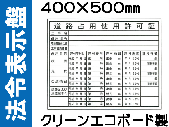 法令表示板 HA6