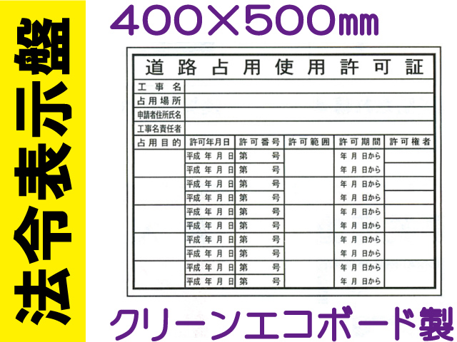 法令表示板 HA6(a)