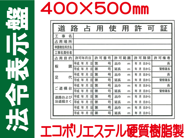 法令表示板 HB6