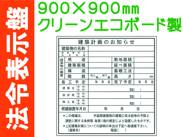 法令表示板 HA7