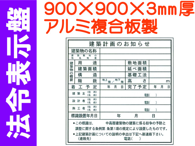 法令表示板 HD7