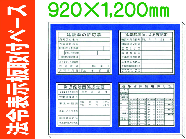 法令表示板取付ベース H300