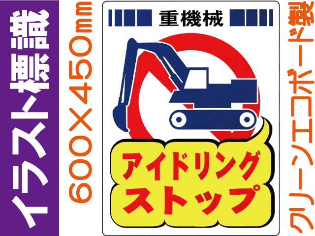 イラスト標識 FP-212
