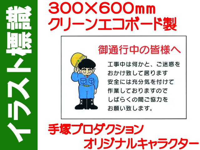 イラスト標識 WF14 御通行中の皆様へ