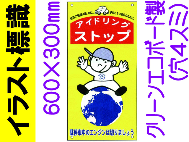 イラスト標識 FP-203