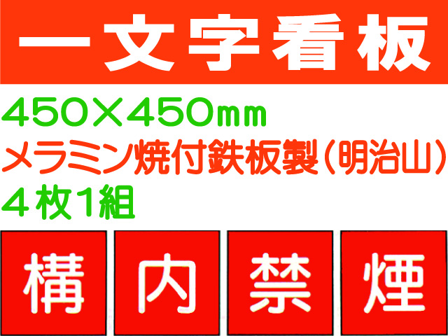 一文字看板 F22