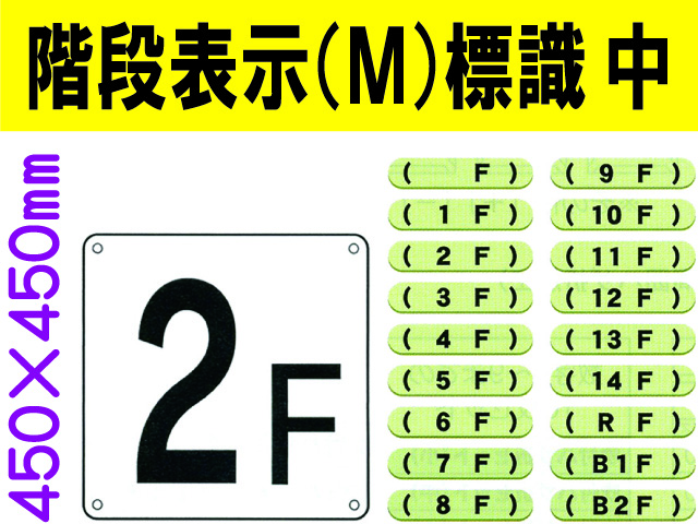 階段表示(M)標識 中