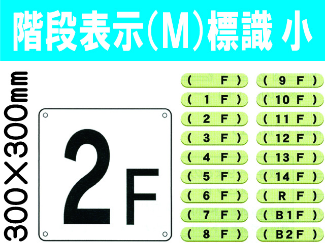 階段表示(M)標識 小