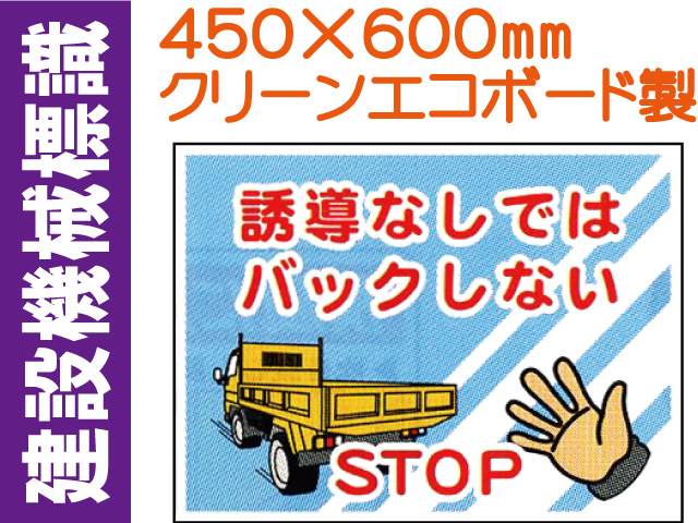 建設機械標識 WE63