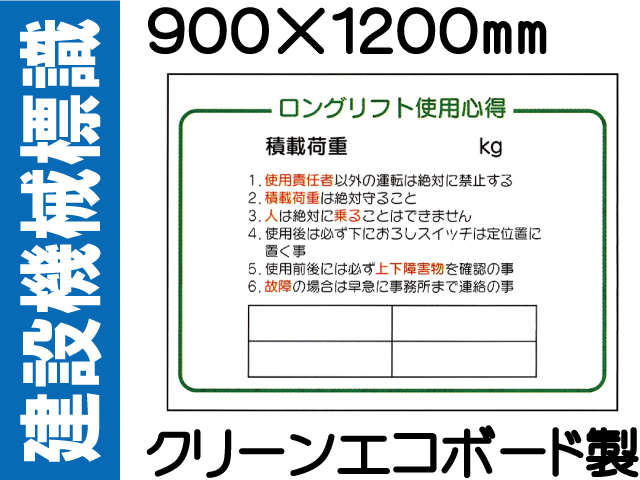 建設機械標識 WG2