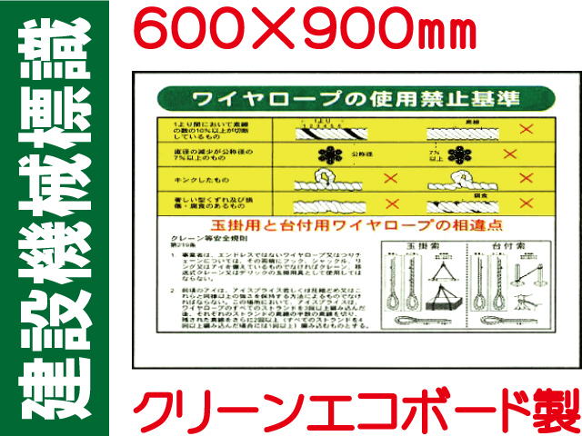 建設機械標識 WG7