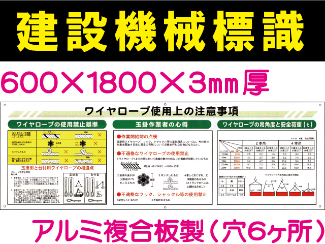 建設機械標識 WL1