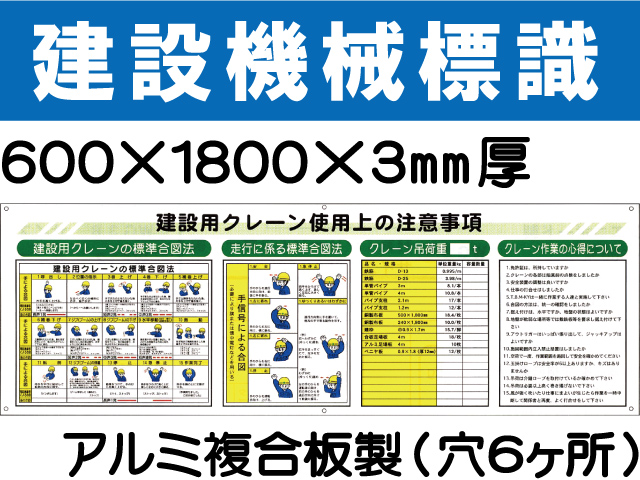 建設機械標識 WL3