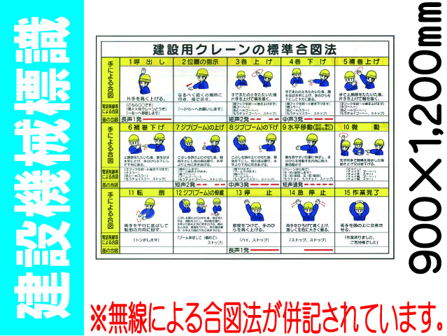 建設機械標識 W43