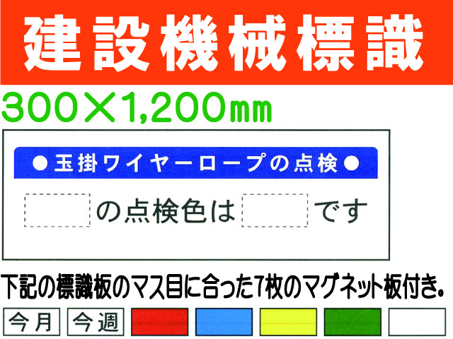 建設機械標識 WG4