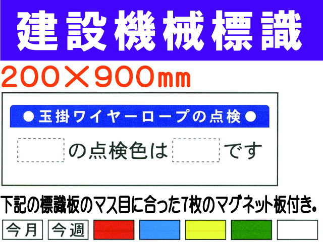建設機械標識 WG4B