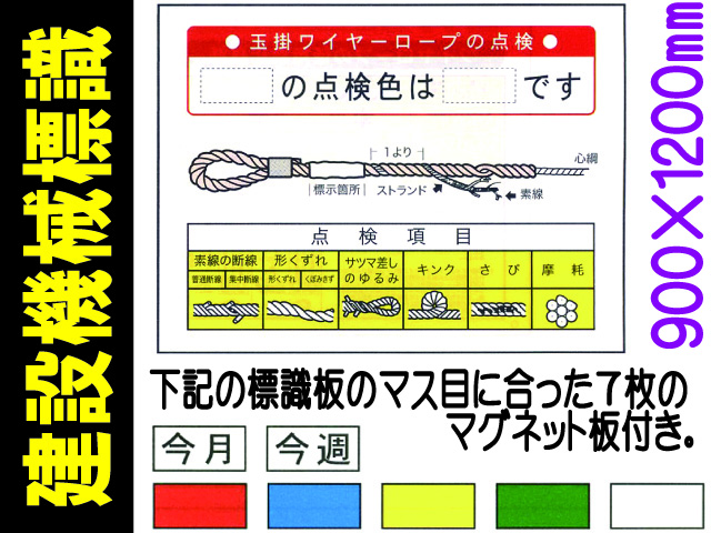 建設機械標識 WG5