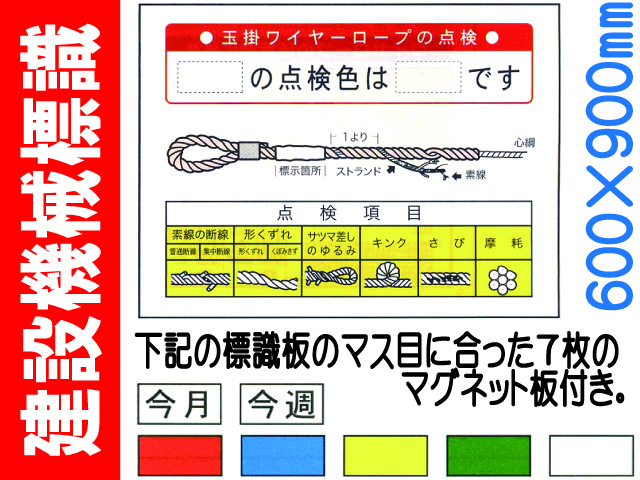 建設機械標識 WG5B