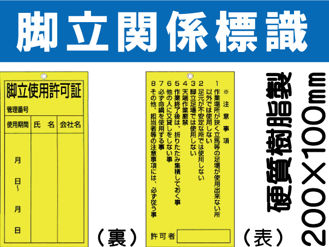 脚立関係標識 WK36