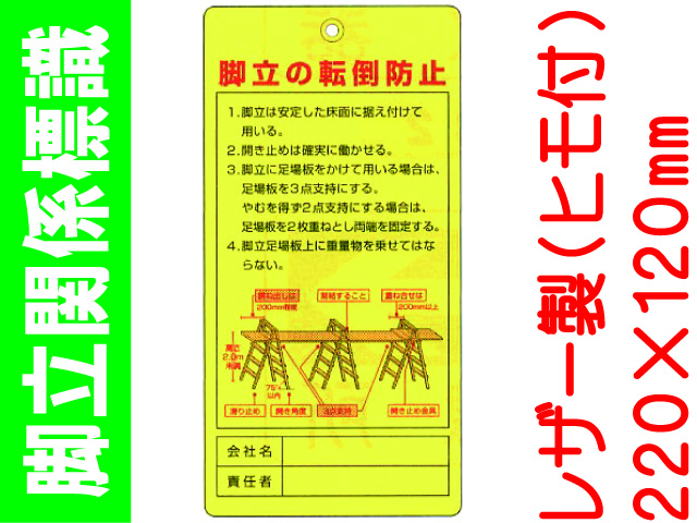 脚立関係標識 WK37