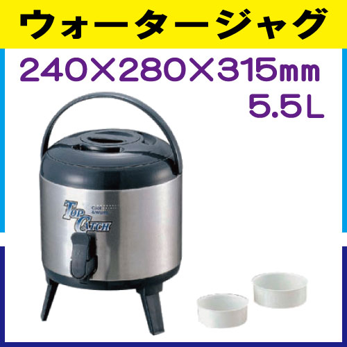 ウォータージャグ 5.5L M-5030