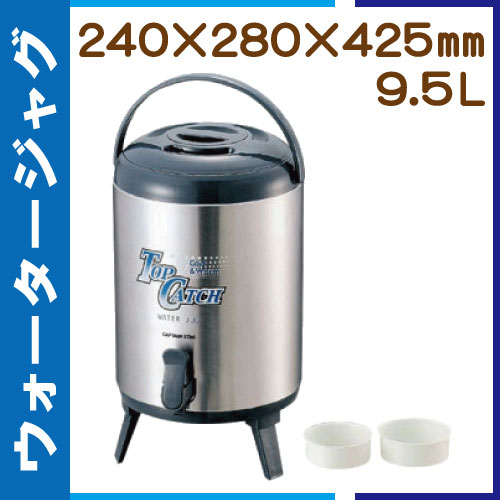 ウォータージャグ 9.5L M-5032