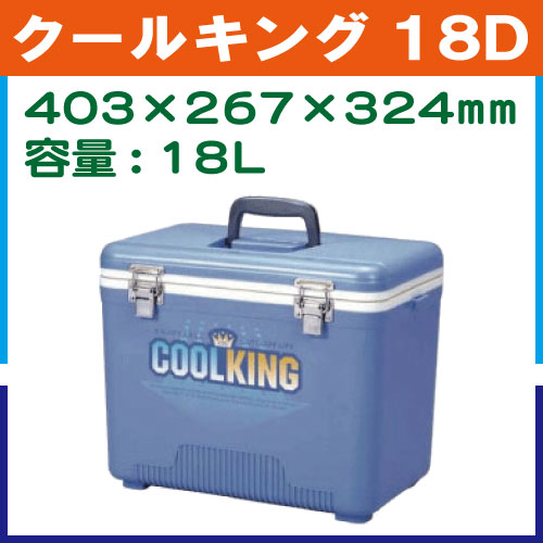 クールキング 18D