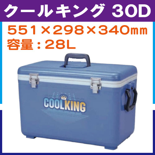 クールキング 30D